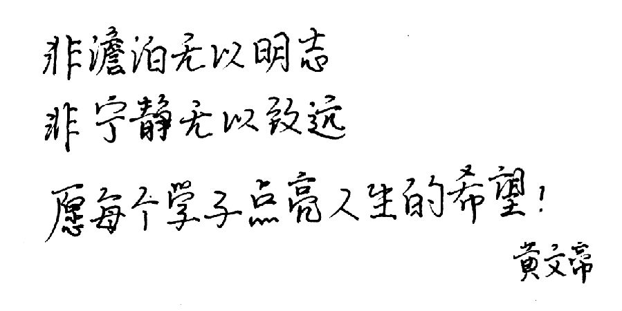 黄文帝1.jpg