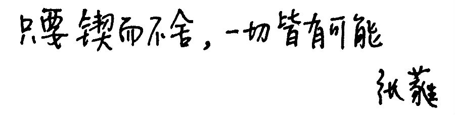 张蕤1.jpg